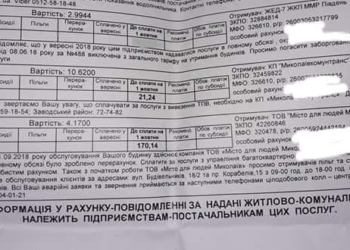 «Оплачивать нужно победителю конкурса ООО «Місто для людей»»: мэр Николаева дал ответ, что делать с двумя платежками по квартплате