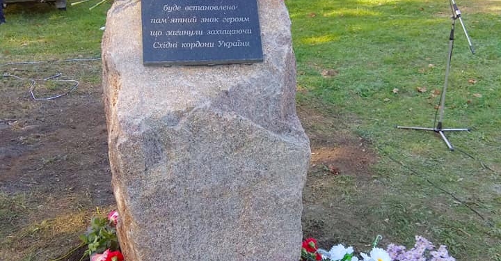 В Новой Одессе на Николаевщине будет установлен памятный знак героям, погибшим на Востоке страны