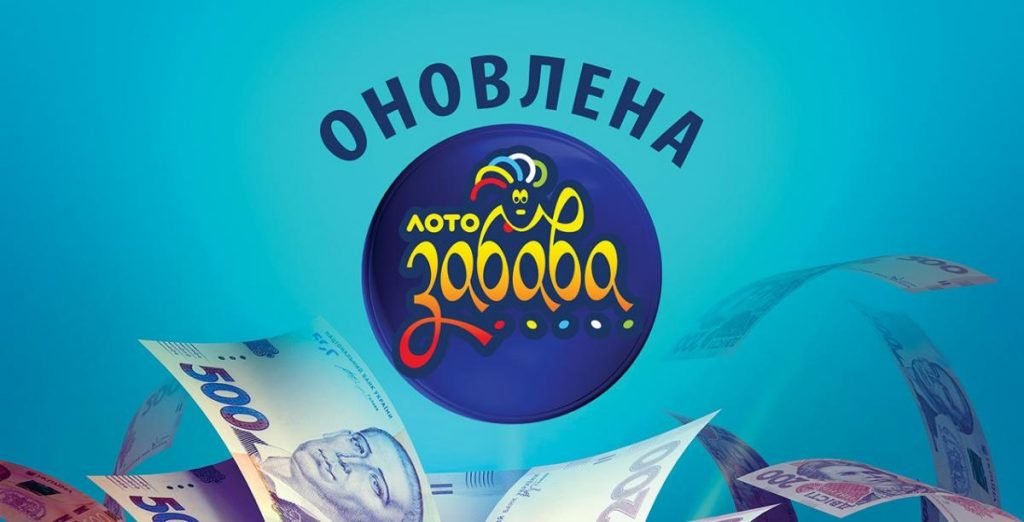 В Николаеве кто-то купил билет «Лото-Забава», выигравший 1 млн.грн. Свежеиспеченный миллионер, тебя ждут! 1