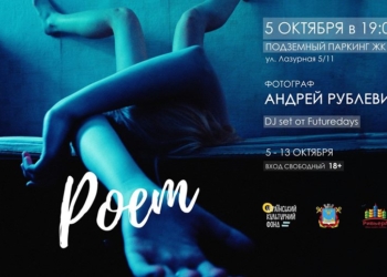 Кино, театр, фото и анимация. Стала известная полная программа Mykolaiv Art Week: IDентифікація