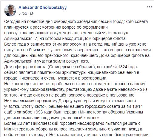 А двадцать лет спустя узнали: земля под Домом офицеров флота принадлежит городу, и реконструкции ничего не мешает 2