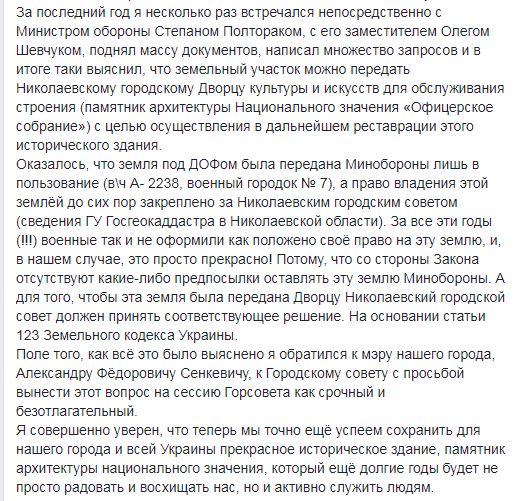 А двадцать лет спустя узнали: земля под Домом офицеров флота принадлежит городу, и реконструкции ничего не мешает 4