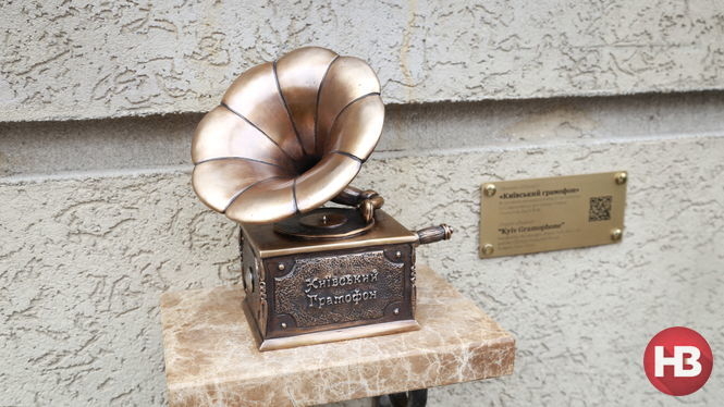 В Киеве появился бронзовый мини-граммофон. Он даже играет, но только одну мелодию