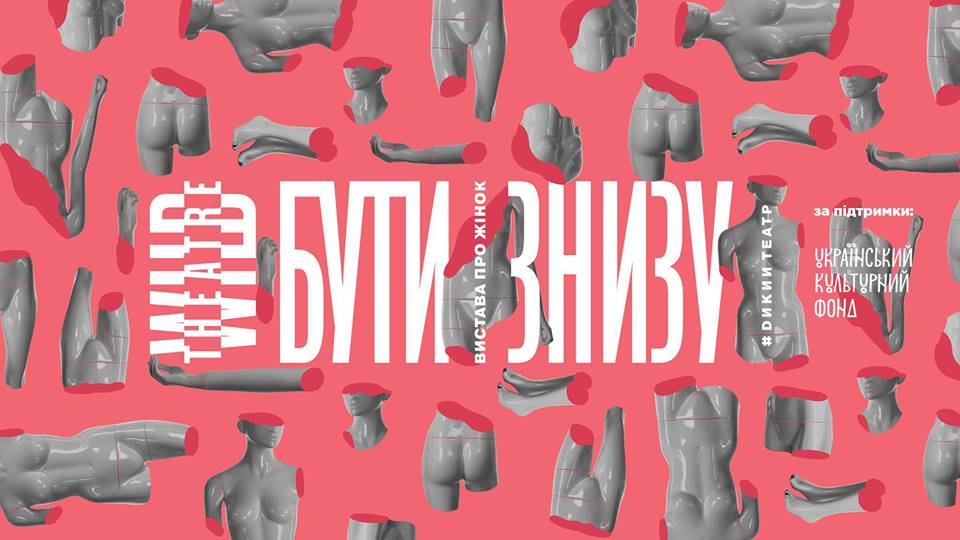 Кино, театр, фото и анимация. Стала известная полная программа Mykolaiv Art Week: IDентифікація 5