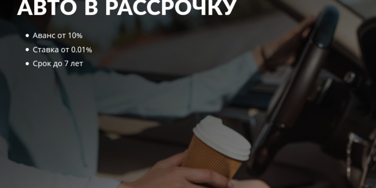 Горожанам повезло. Для жителей Николаева в ПриватБанке действуют специальные условия на приобретение автомобилей