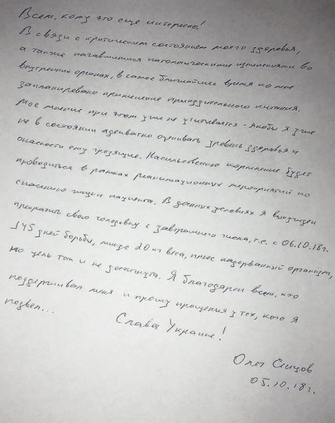 Amnesty International: Принудительное кормление Сенцова - разновидность пыток 1