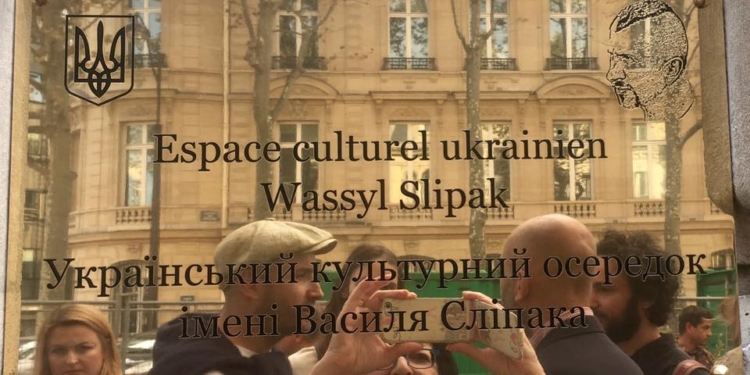 Украинский культурный центр в Париже получил имя погибшего на Донбассе Василия Слипака