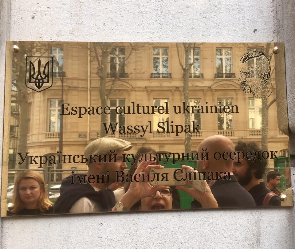 Украинский культурный центр в Париже получил имя погибшего на Донбассе Василия Слипака 1