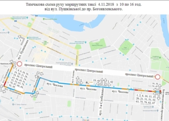 Схема движения общественного транспорта Николаева во время перекрытия Центрального проспекта 4 ноября