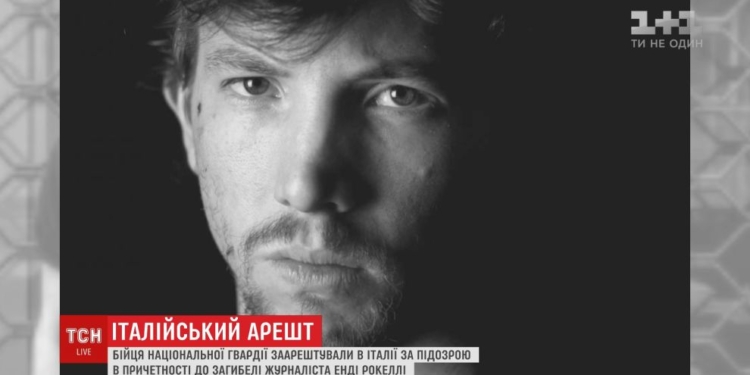 Семья убитого на Донбассе итальянского журналиста требует от Украины €500 тыс. компенсации