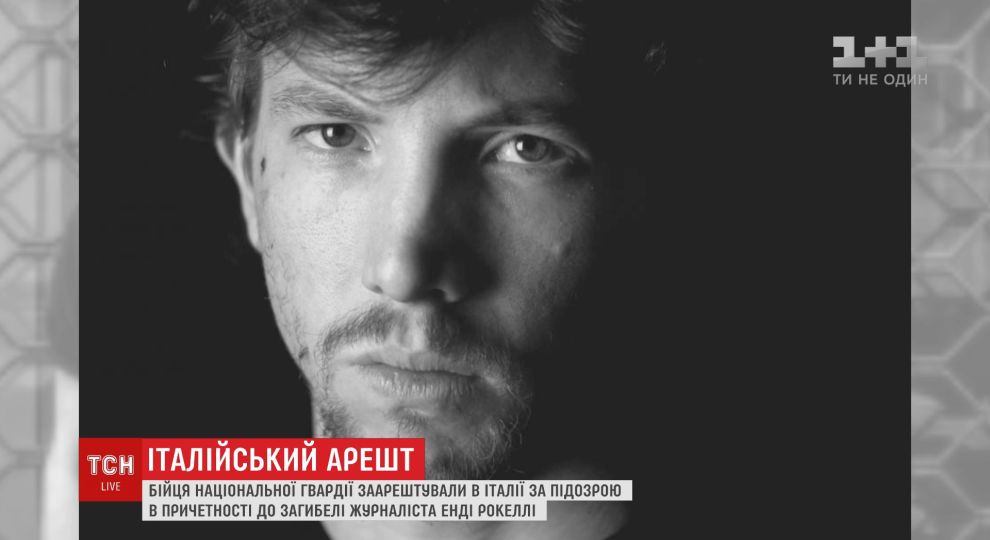 Семья убитого на Донбассе итальянского журналиста требует от Украины €500 тыс. компенсации 1