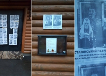 Львовскую церковь УПЦ МП обклеили листовками со Сталиным