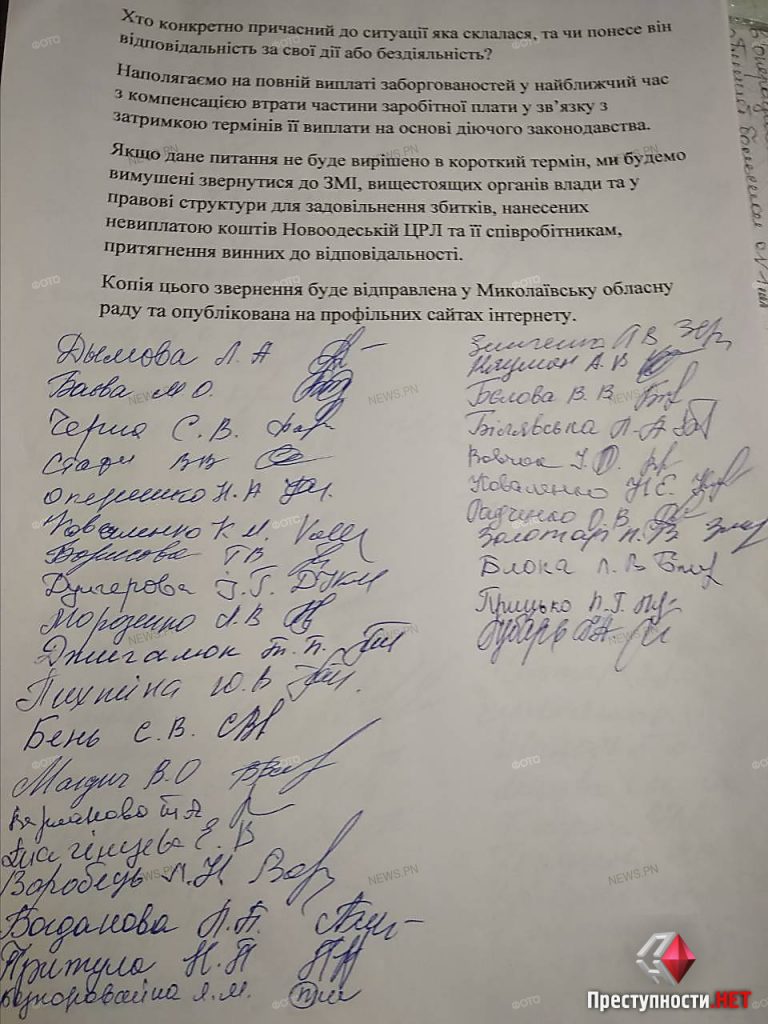 Медикам Новой Одессы два месяца не выплачивают зарплату – из-за отсутствия кворума вопрос не смогли рассмотреть на сессии райсовета 3