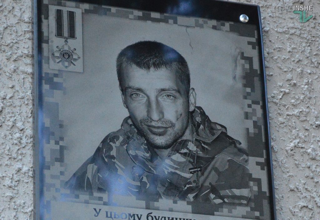 Погиб, защищая Украину: в Николаеве открыли мемориальную доску старшему солдату Олегу Бондаренко 13