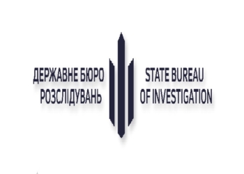 В Николаевское теруправление ГБР избрано 32 следователя