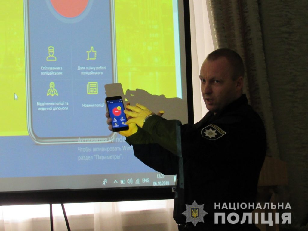 Полицейские презентовали мобильное приложение «My Pol» николаевской молодежи 7