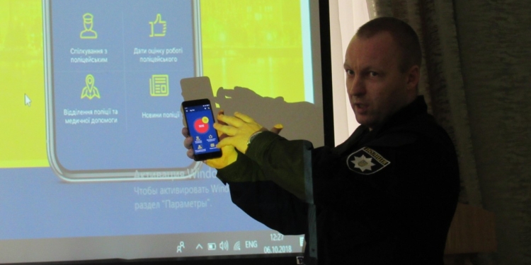Полицейские презентовали мобильное приложение «My Pol» николаевской молодежи