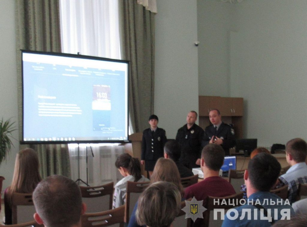 Полицейские презентовали мобильное приложение «My Pol» николаевской молодежи 9