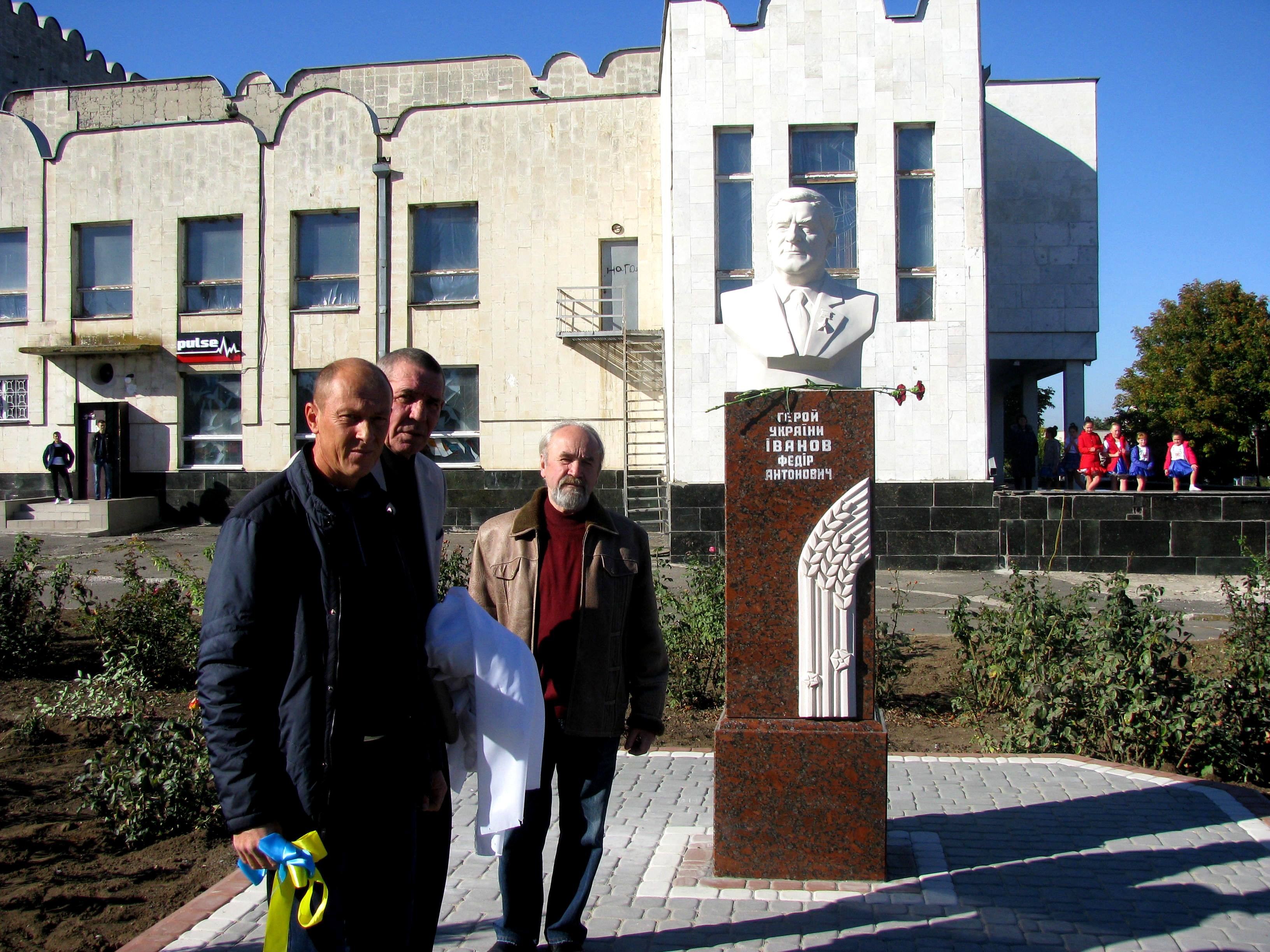 В Парутино открыли бюст Герою Украины Федору Иванову