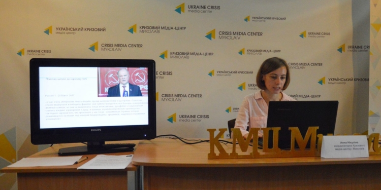 Как Россия формирует из Украины и стран Запада образ врага? В Николаеве представили детальное исследование и дали рекомендации