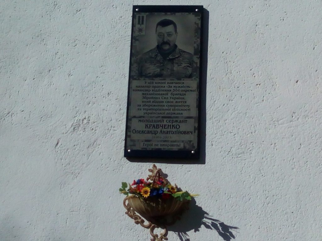 В Заводском районе открыли мемориальную доску в честь погибшего воина АТО Александра Кравченко 7