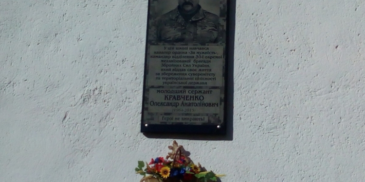 В Заводском районе открыли мемориальную доску в честь погибшего воина АТО Александра Кравченко