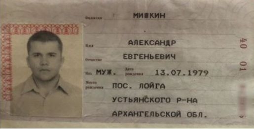 Второго подозреваемого в отравлении Скрипаля идентифицировали как военврача ГРУ Мишкина
