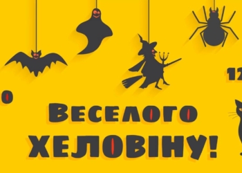 «Когда открыты врата между двумя мирами»: николаевцев приглашают на хэллоуинский праздник «Тайна старого города»