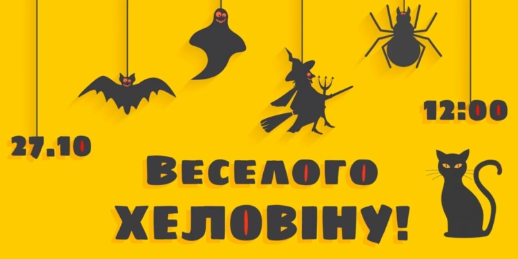 «Когда открыты врата между двумя мирами»: николаевцев приглашают на хэллоуинский праздник «Тайна старого города»