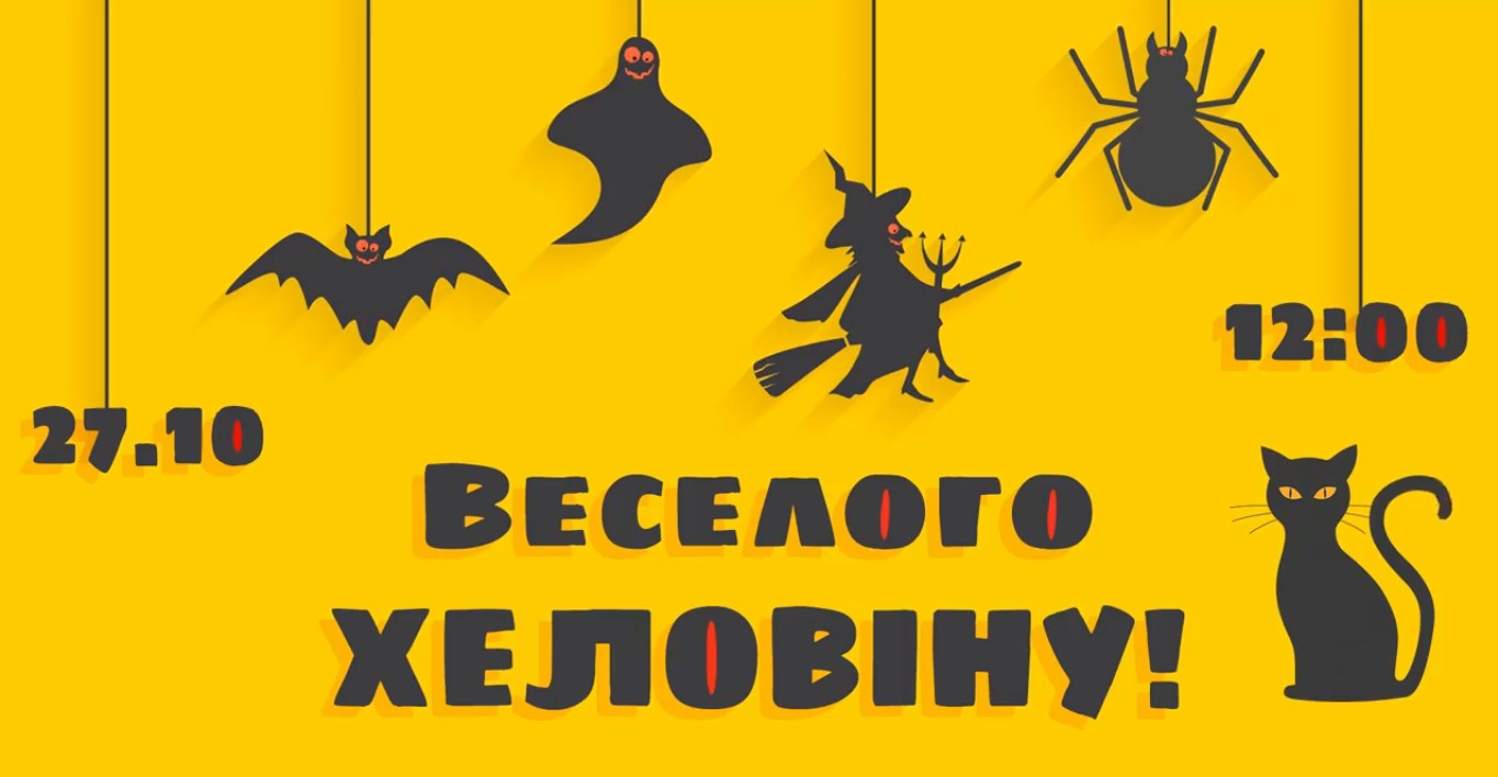 «Когда открыты врата между двумя мирами»: николаевцев приглашают на хэллоуинский праздник «Тайна старого города»