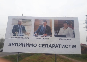 Полиция открыла дело после появления антивенгерских билбордов на Закарпатье