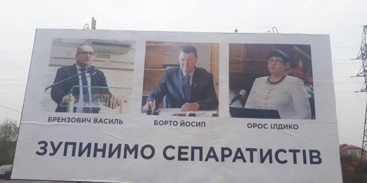 Полиция открыла дело после появления антивенгерских билбордов на Закарпатье