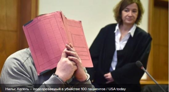 В Германии медика обвиняют в убийстве 100 пациентов с целью произвести впечатление на коллег