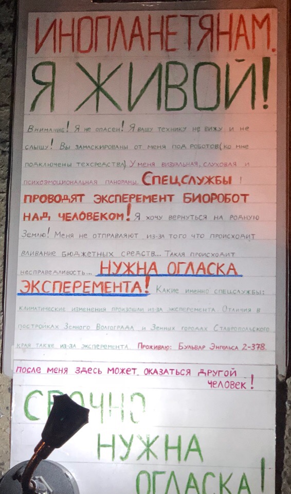 Россиянин на мосту умолял инопланетян забрать его из Волгограда 2