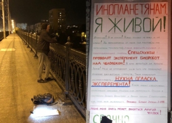Россиянин на мосту умолял инопланетян забрать его из Волгограда