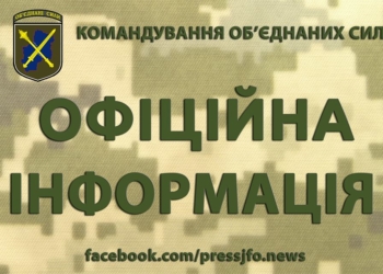 Объединенные силы проведут в Краматорске антидиверсионную операцию