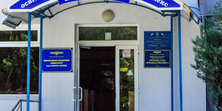 Университет им.П.Орлика объявил набор на заочное отделение. Кто может стать студентом в 2018 году?