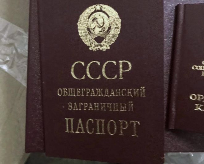 Украинец пытался вывезти в Польшу 900 бланков паспортов СССР 1