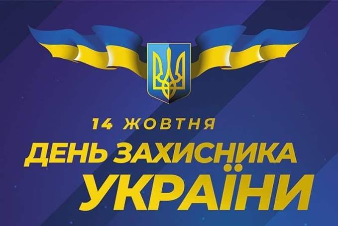 Массовое пение Гимна, военный парад, концерт Пономарева и «Тартака» - стало известно, как Николаев отметит День защитника Украины 3