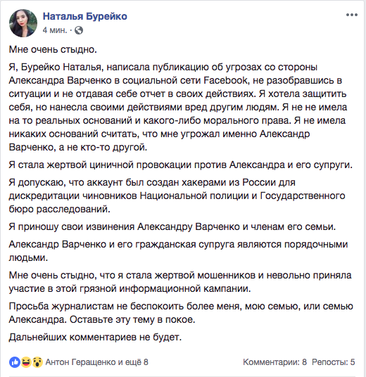 "Кадыровское извинение": студентка, обвинившая полицейского чиновника в домогательствах и угрозах, принесла ему извинения и удалила все посты 1