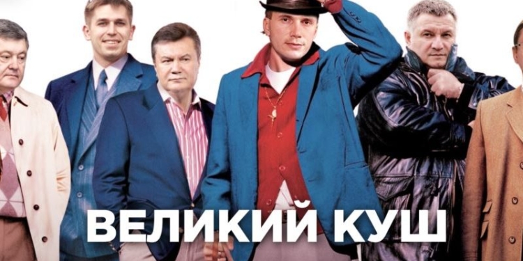 В банке Порошенко заявили, что не могли не отдать 2 млрд.грн. сыну Януковича