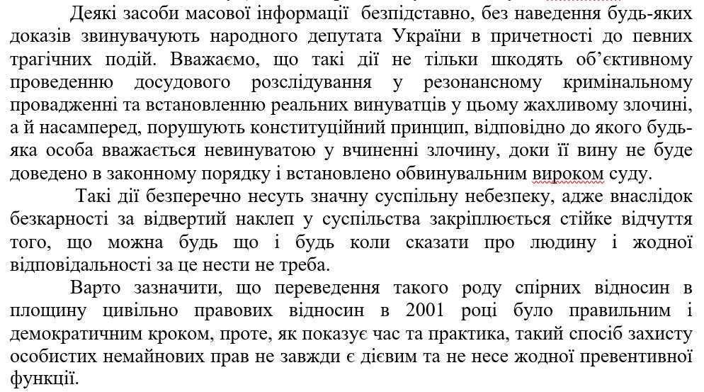 Перед выборами. Три нардепа от БПП зарегистрировали законопроект об уголовной ответственности "за клевету" 4