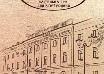 Следом за «Николаевским магнатом» готовится к выпуску новая настольная игра «Артефакты»