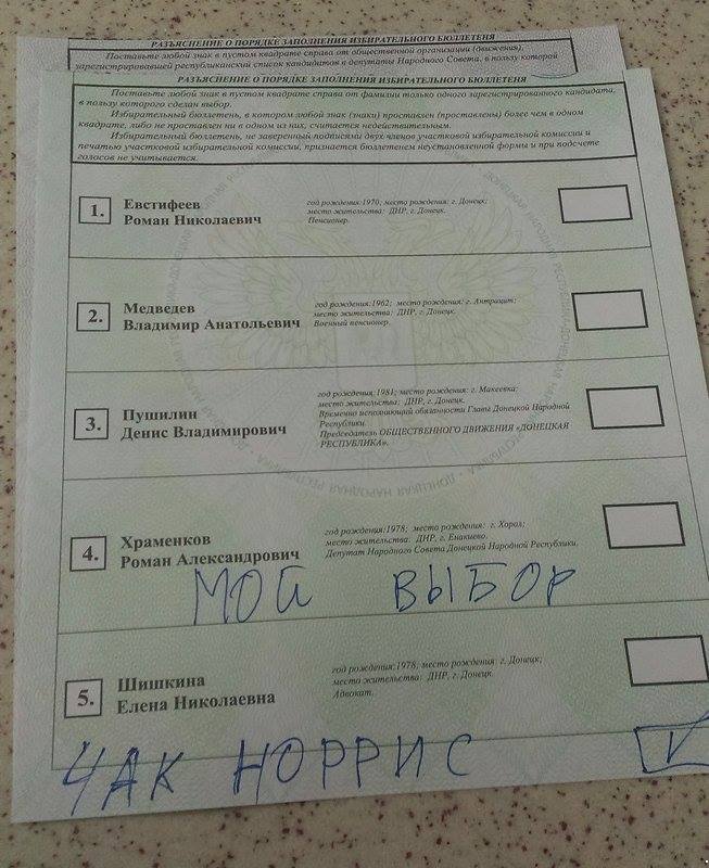 На "выборах" в "ДНР" "голосовали" за Путина, Чака Норриса и убитого Захарченко 1
