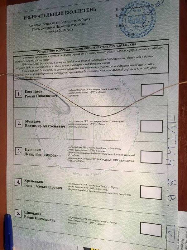 На "выборах" в "ДНР" "голосовали" за Путина, Чака Норриса и убитого Захарченко 3