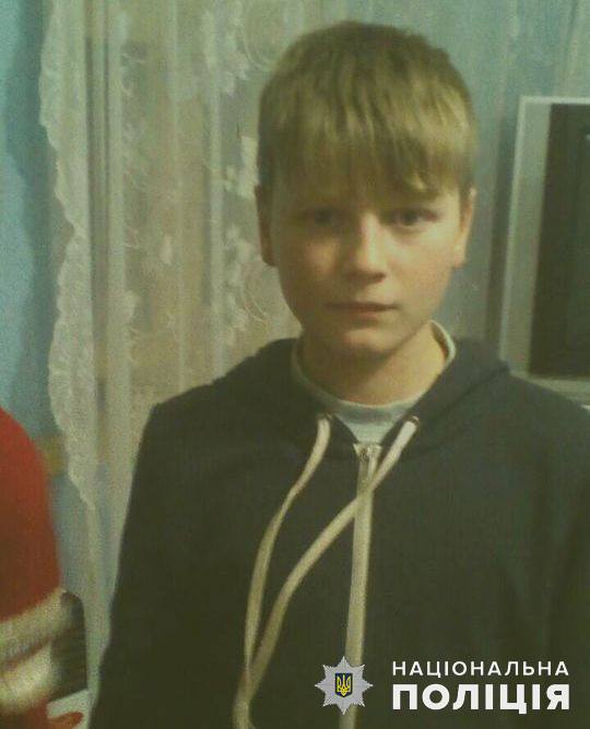 Полиция Николаевщины нашла 12-летнего мальчика, который исчез из дома вместе с дядей-рецидивистом 1