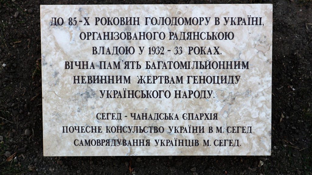 Венгрия открыла памятник жертвам Голодомора в городе Сегед 11