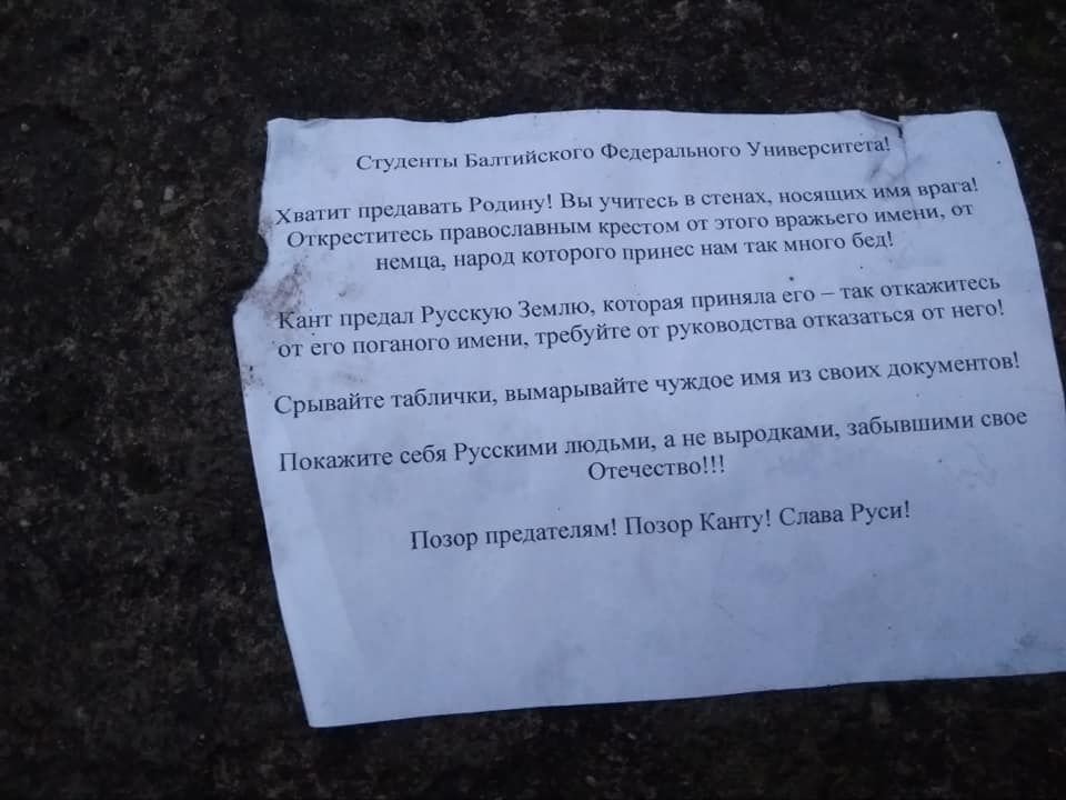 В России осквернили могилу и памятник философу Иммануилу Канту, а также призвали отказаться от «имени врага» 5