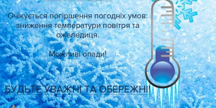 Водителей предупреждают о резком ухудшении погодных условий в Николаеве и области уже этой ночью