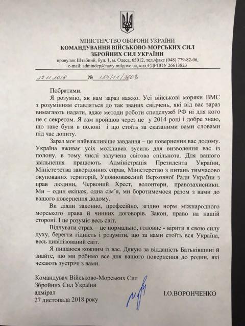 Украинские моряки, захваченные РФ, "вины не признают". Адвокаты передают им письмо командующего ВМС 1